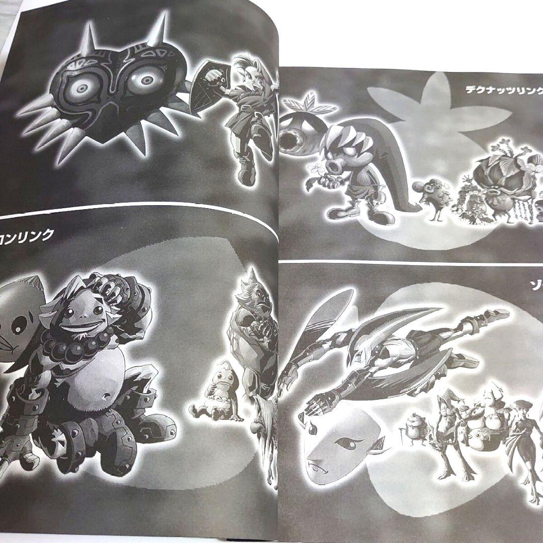 ゼルダの伝説 ムジュラの仮面 楽譜 スコア 2000年 初版 ZELDA