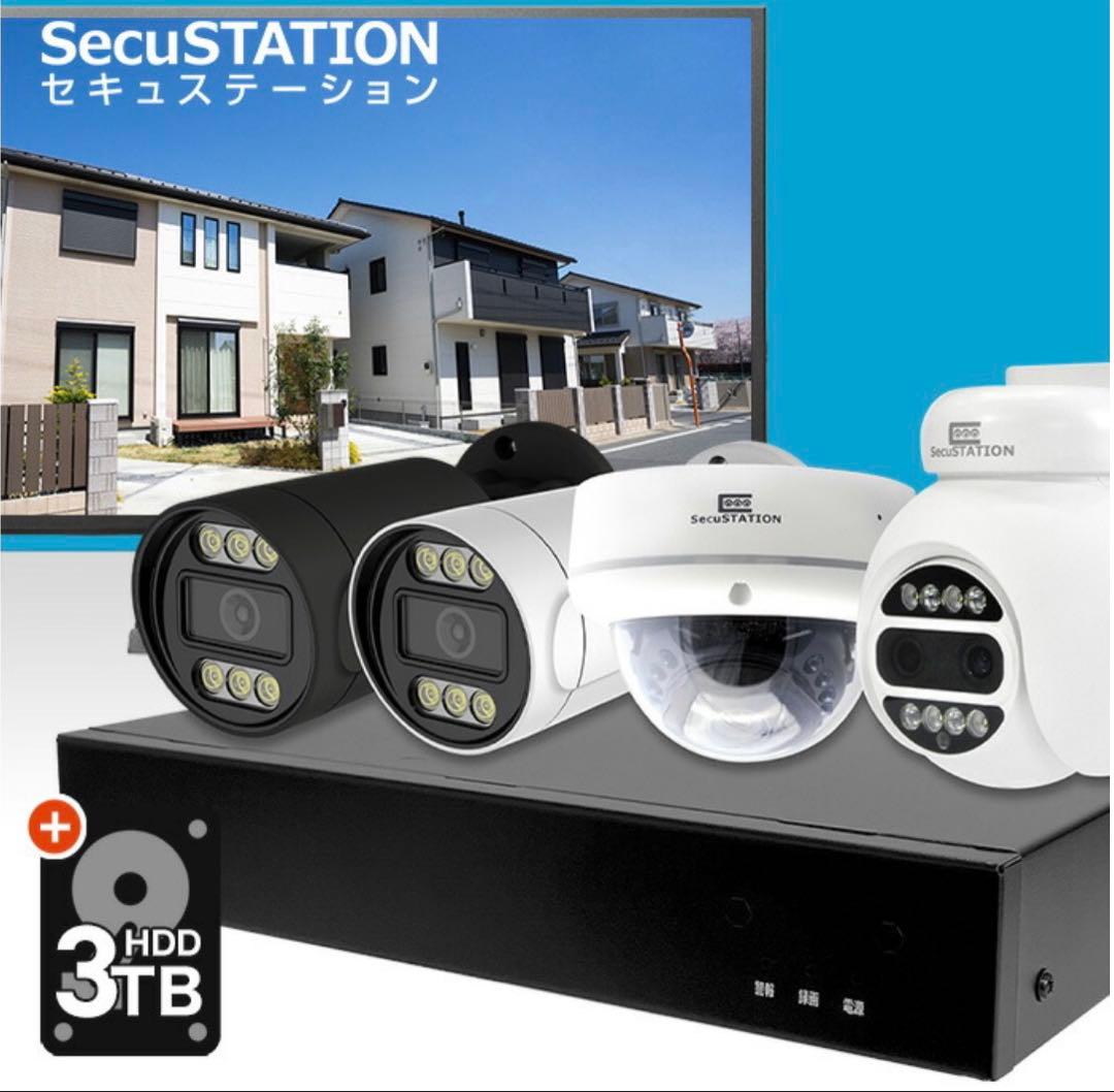 『kppjksさま専用』SecuSTATION 防犯カメラ2台セット