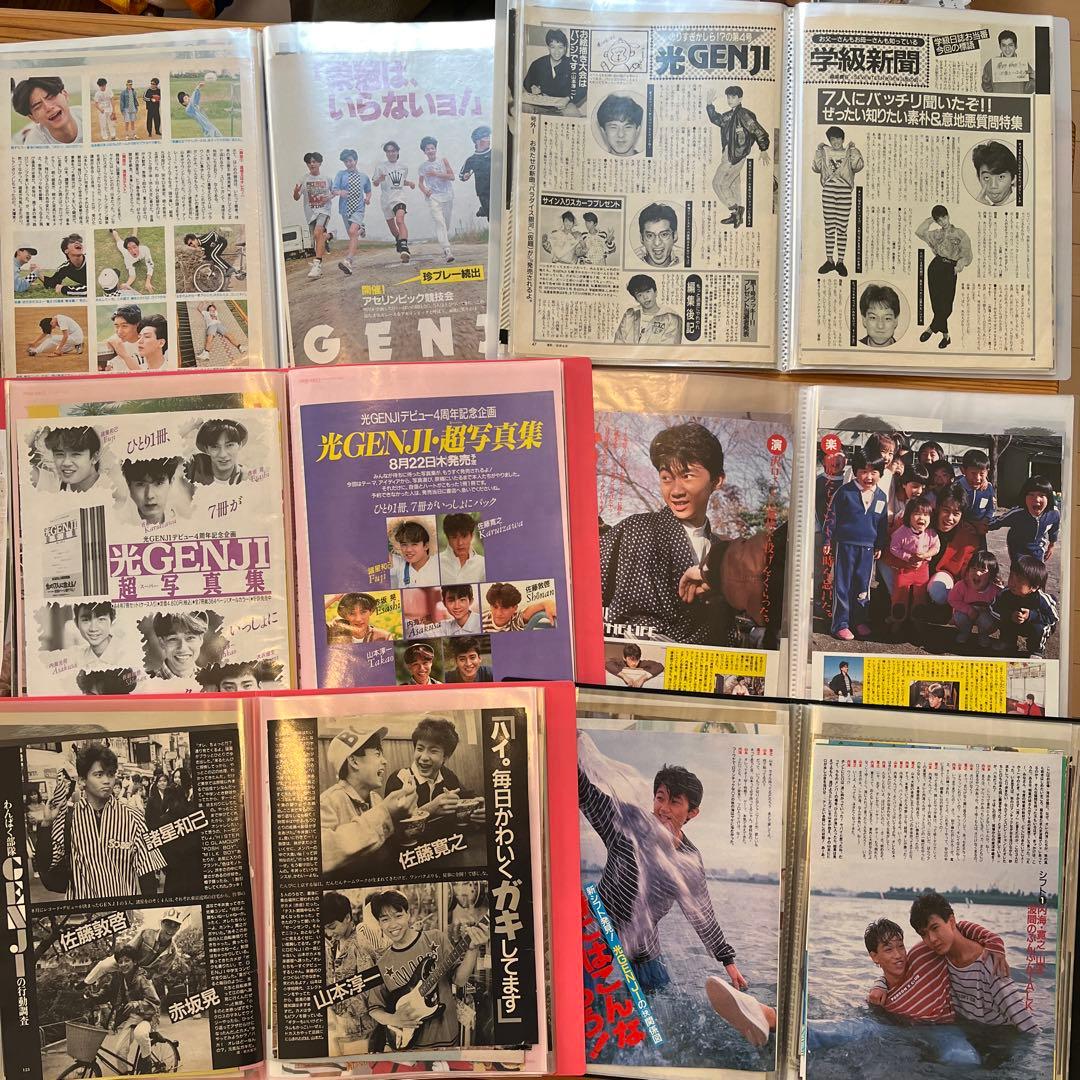 光GENJI 雑誌　コンサート　切り抜き　ファイル　6冊セット！大量⭐︎①