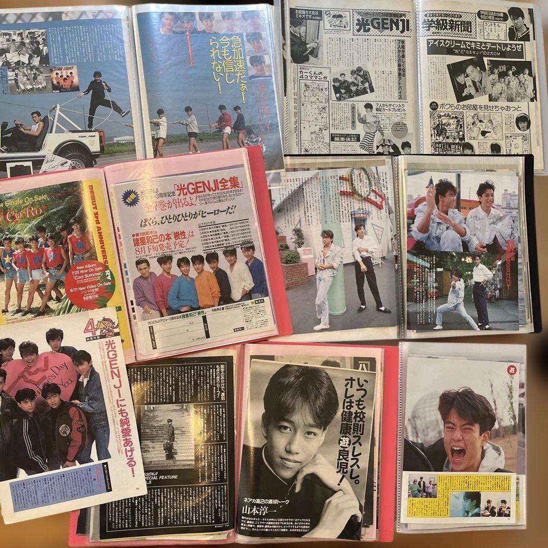 光GENJI 雑誌　コンサート　切り抜き　ファイル　6冊セット！大量⭐︎①