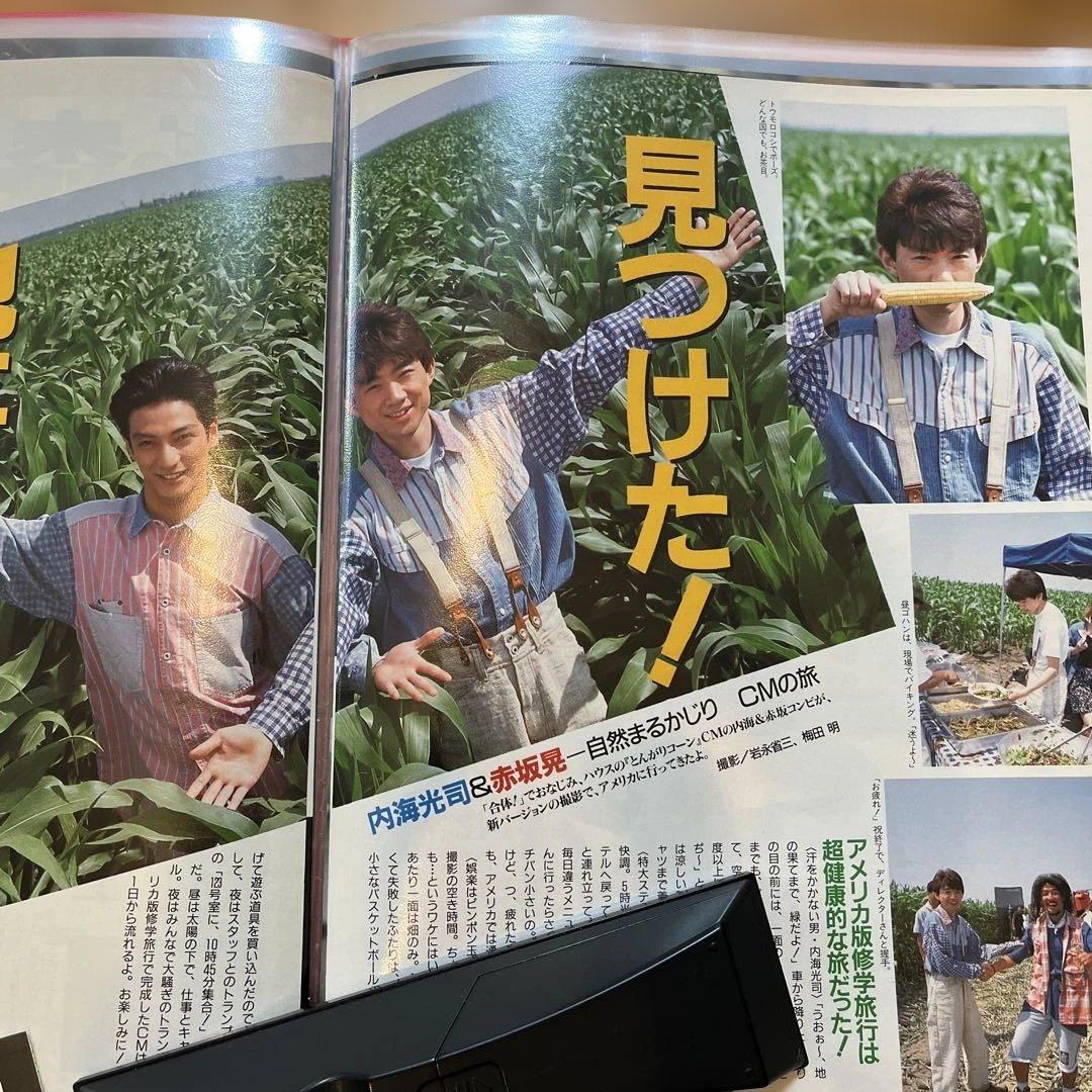 光GENJI 雑誌　コンサート　切り抜き　ファイル　6冊セット！大量⭐︎①
