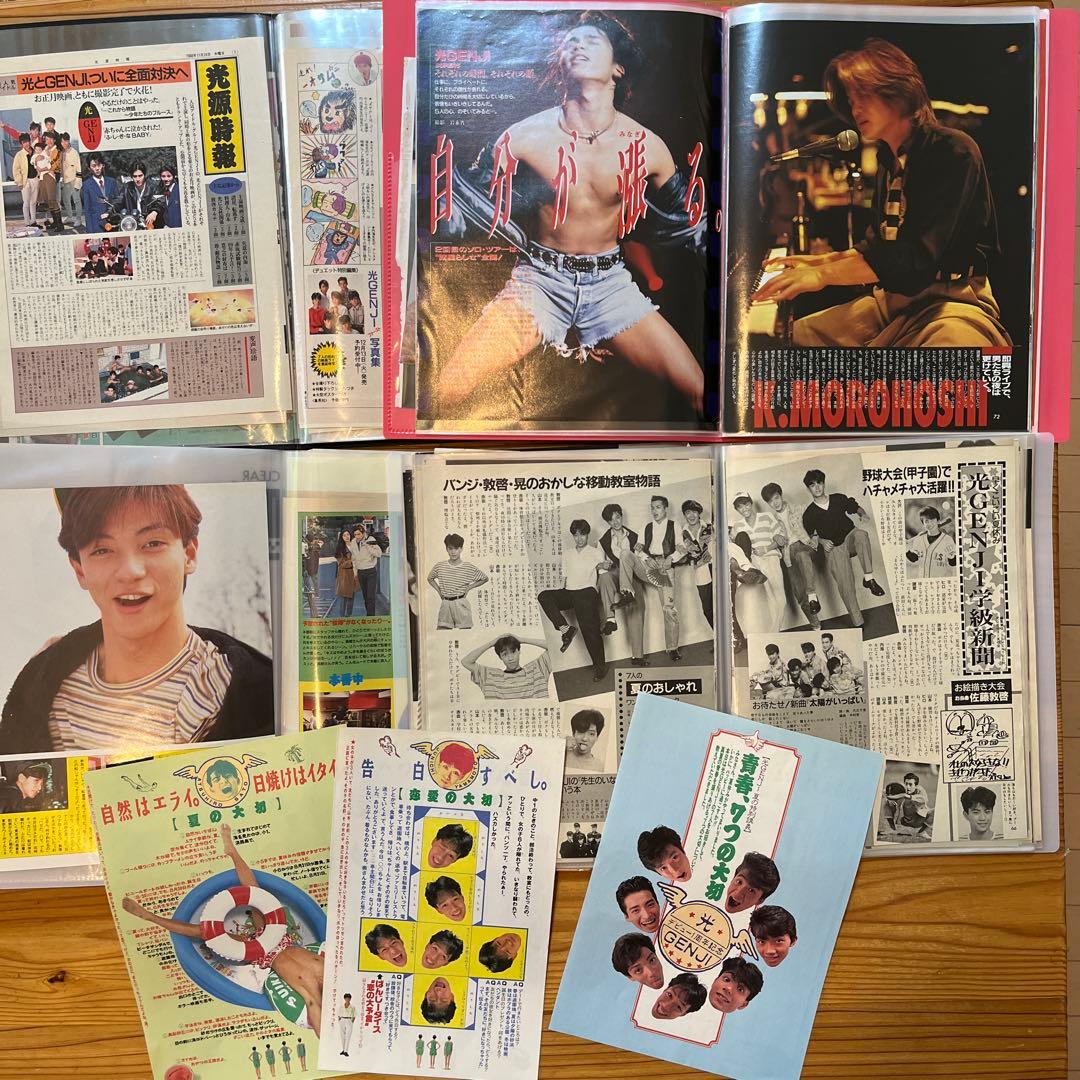 光GENJI 雑誌　コンサート　切り抜き　ファイル　6冊セット！大量⭐︎①