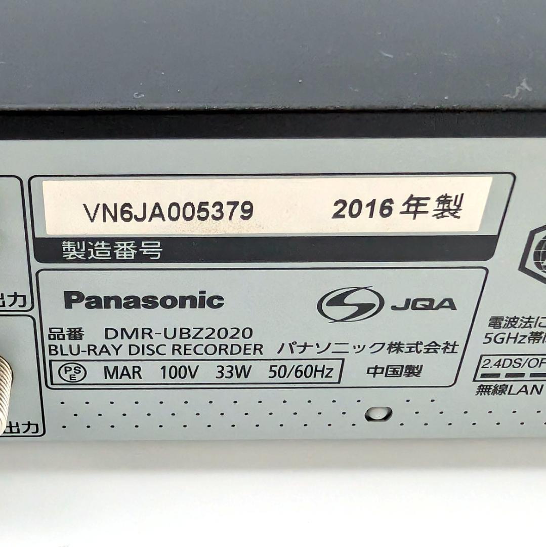 Panasonic DMR-UBZ2020 Blu-rayレコーダー 2TB