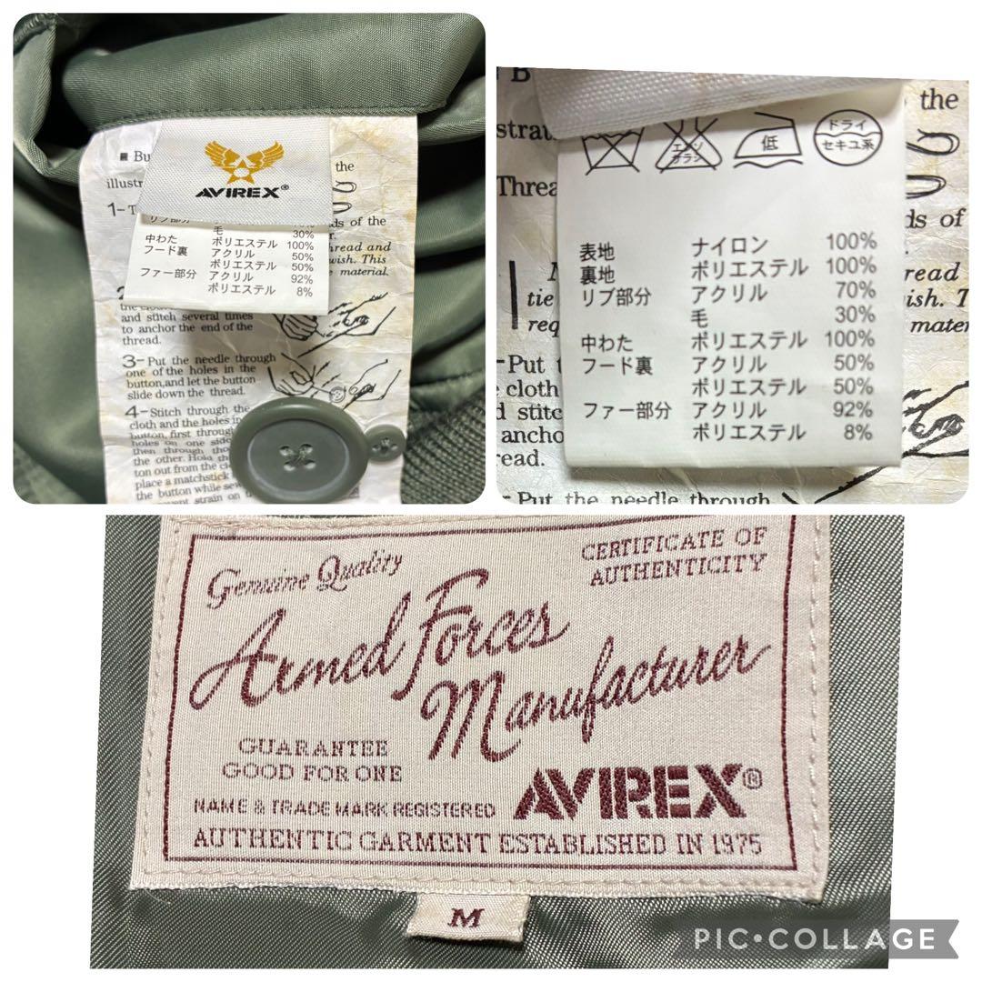 AVIREX N2B ファー 短丈 フライト ジャケット カーキ y2k M