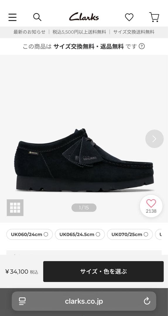 シリアスホワイトCLARKS Originals WALLABY GTX