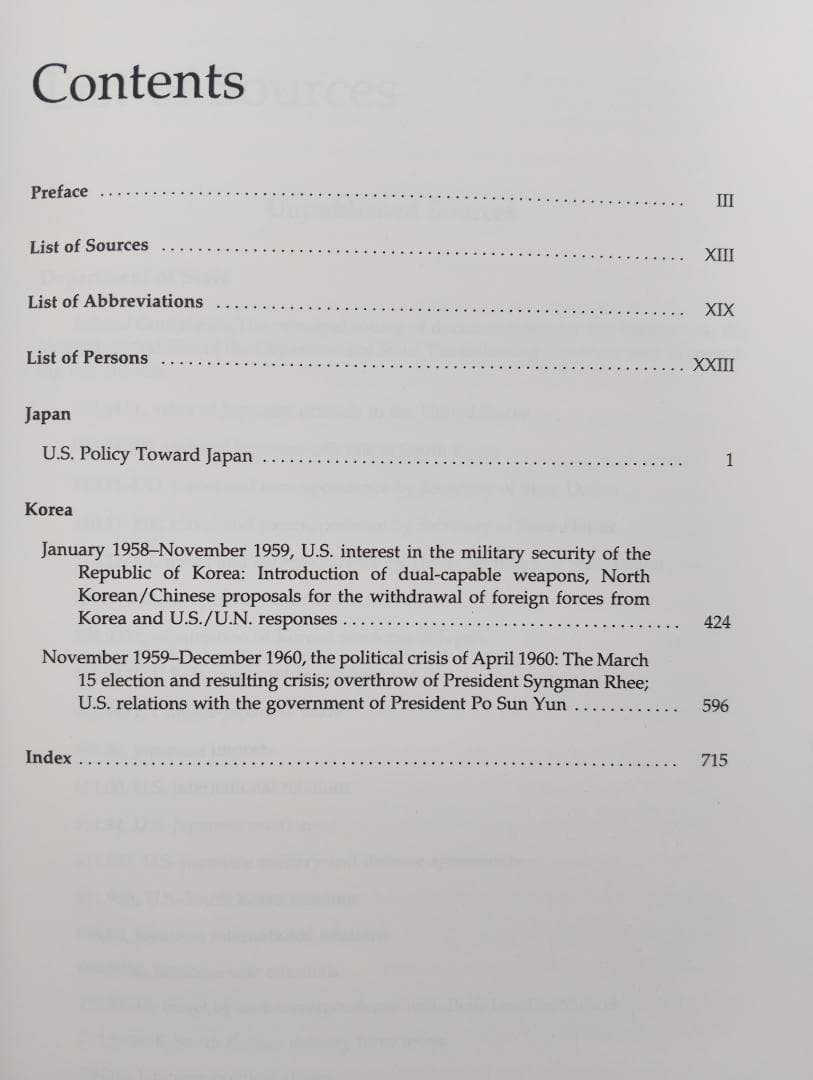 レア アメリカ政府の外交文書　日本編と韓国編 1958-1960 FRUS