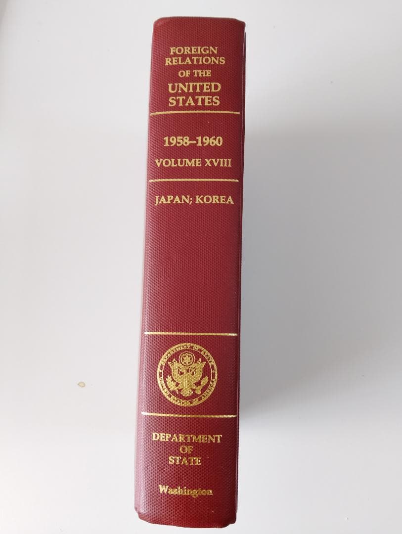 レア アメリカ政府の外交文書　日本編と韓国編 1958-1960 FRUS
