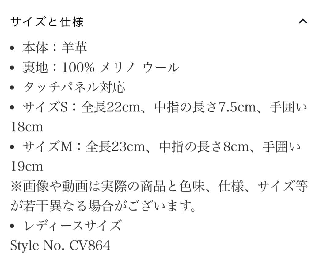 マ*ボ様 COACH 新品未使用タグ付 レザー テック グローブ Mサイズ　手袋