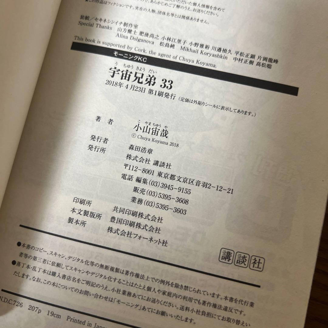 【初版帯付き】宇宙兄弟 32巻-43巻セット