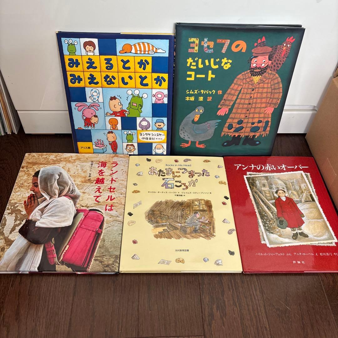 絵本　まとめ売り　13冊　みえるとかみえないとか、スーホの白い馬、他　#②
