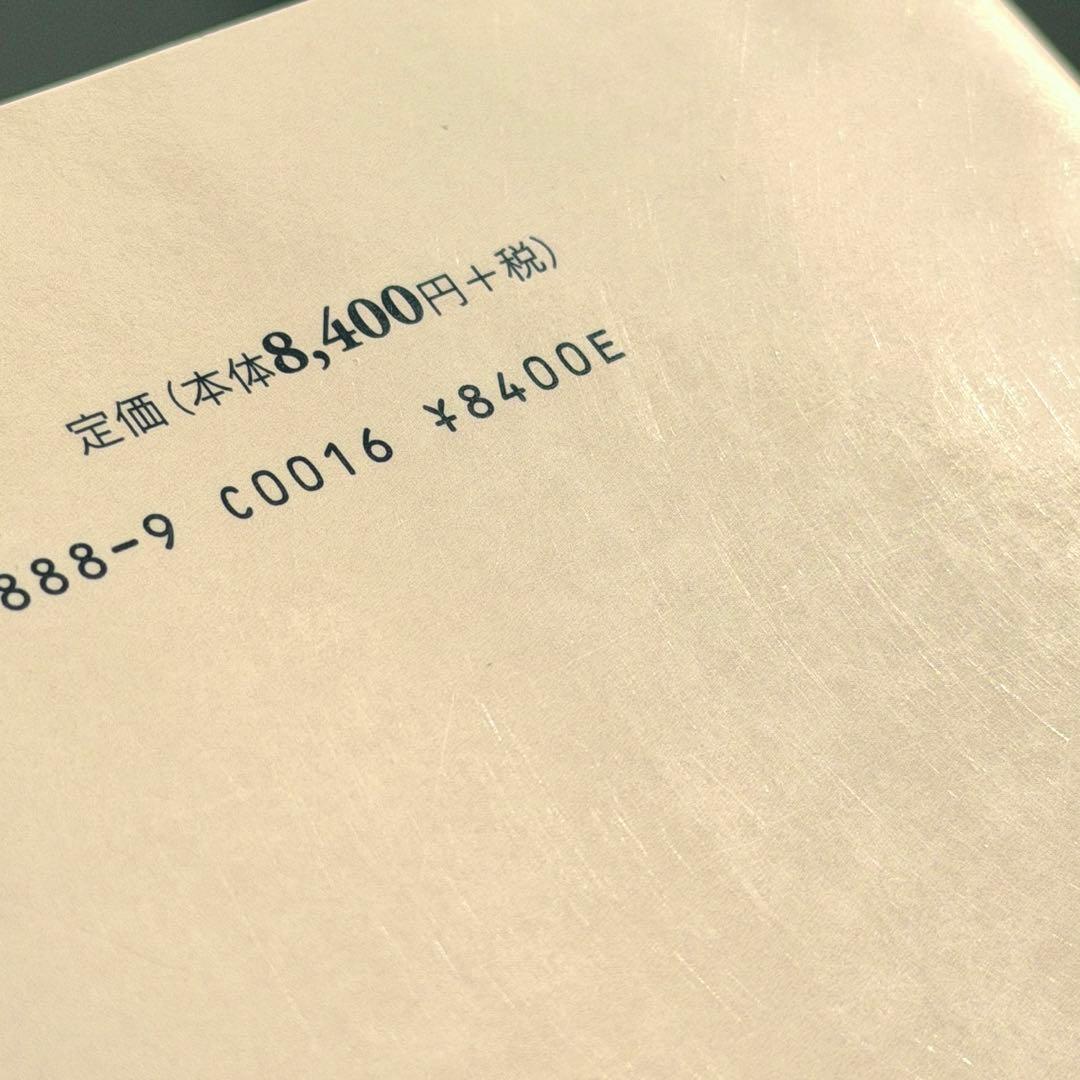 使徒の働き　新約聖書