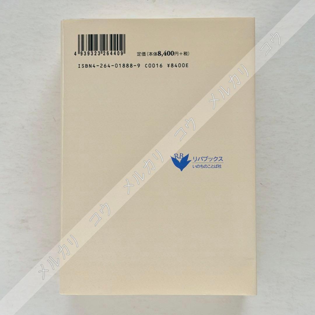 使徒の働き　新約聖書