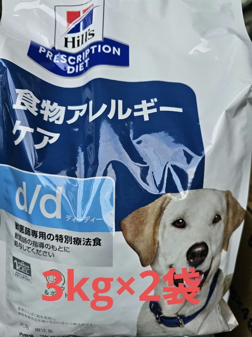 Hills ヒルズ d/d 食物アレルギーケア 犬用 ダック&ポテト 3キロ