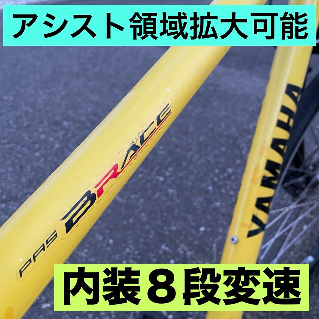 快速化もできる　12.8Ah　ヤマハBrace　内装８段　整備済　埼玉上尾