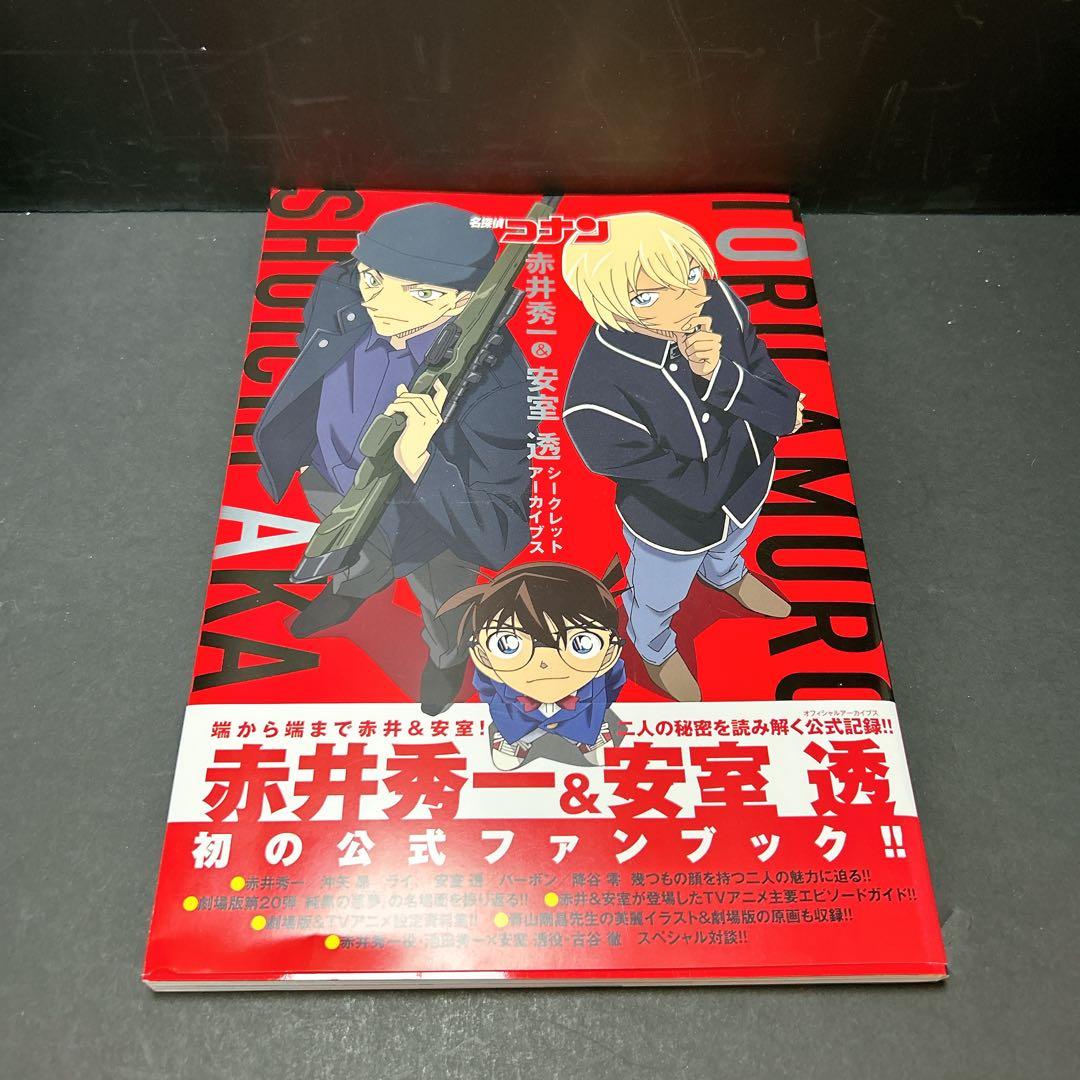 名探偵コナン 全巻セット 106巻 特装版有り おまけ 特別編9冊 ファンブック