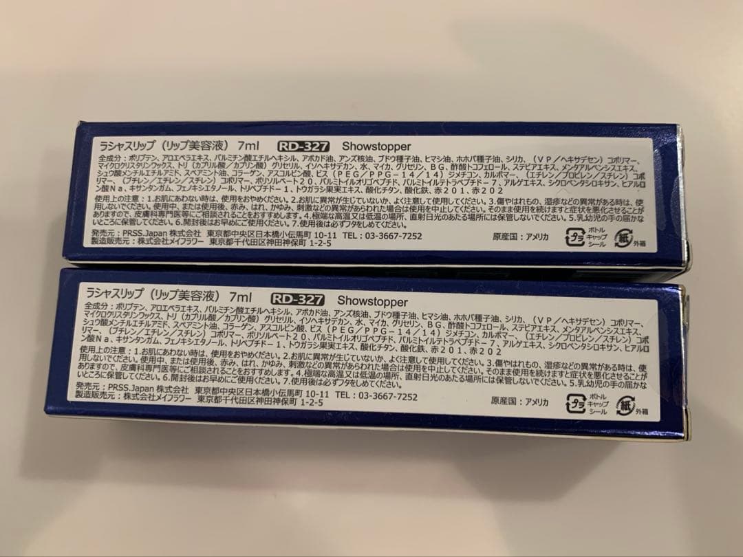 未使用INFRACYTE Luscious Lips 327 2本セット