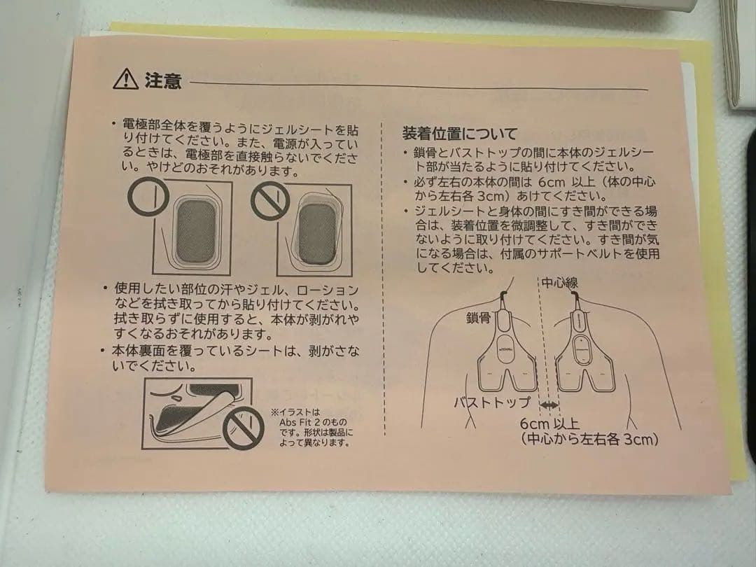 【美品】新品ジェル付　チェストフィット シックスパッド SIXPAD