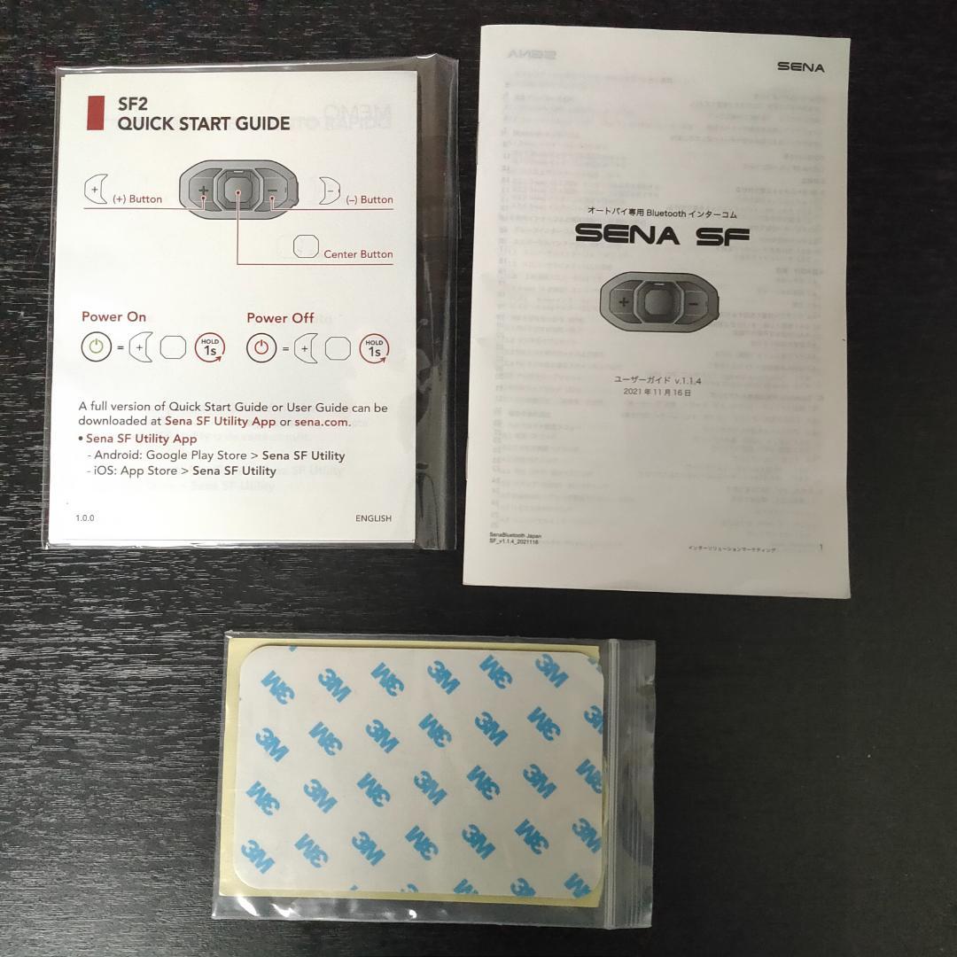 SENA SF2　セナ　バイク用　Bluetoothインカム　HDパック