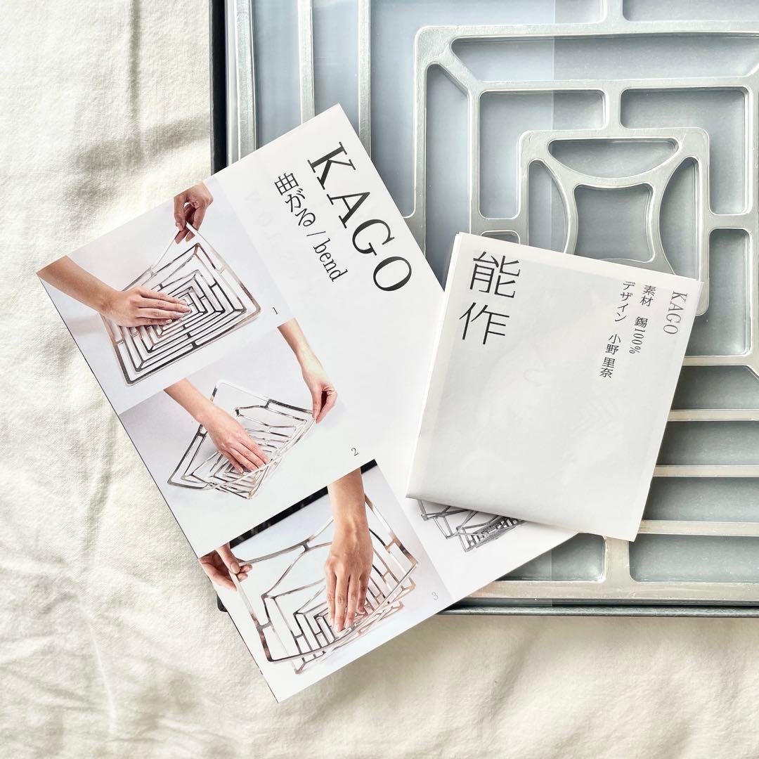 能作 KAGO スクエア Mサイズ（200×200mm）純錫製