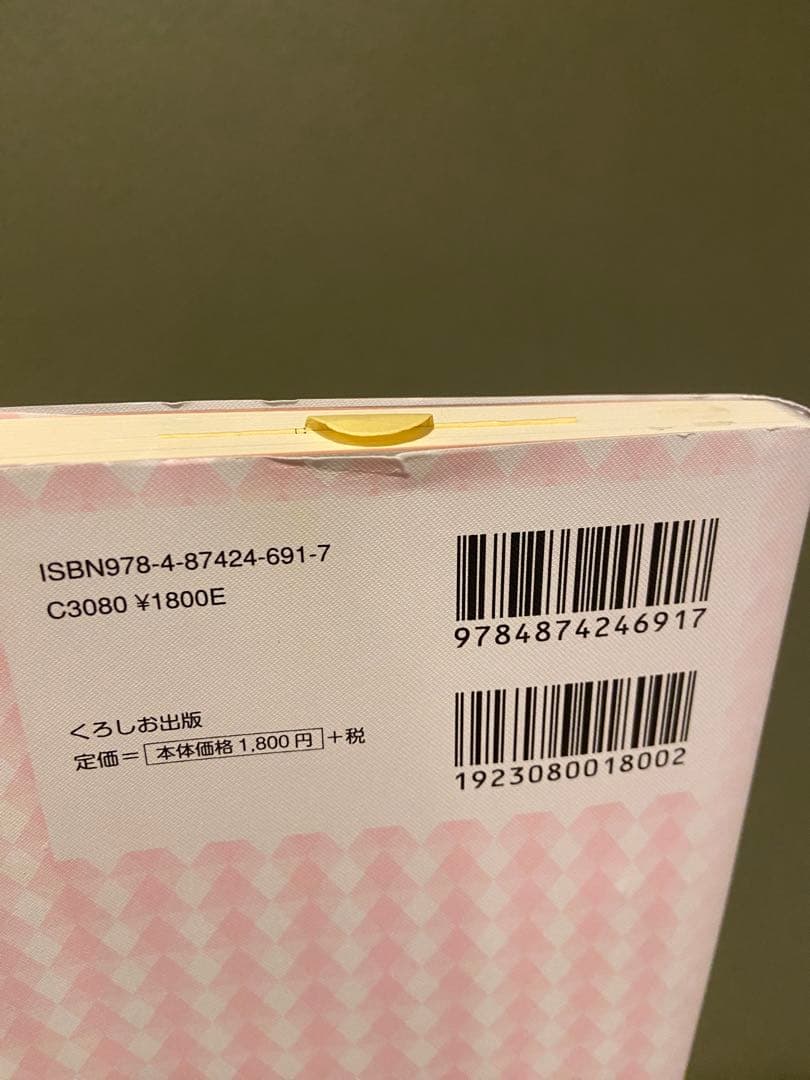 言語への目覚め活動 大山万宥