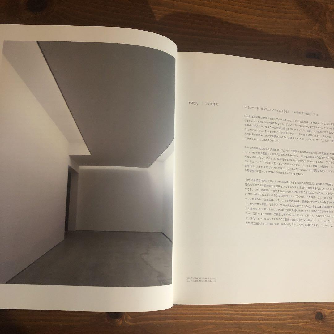 Hiroshi Sugimoto Nature of light杉本博司サイン