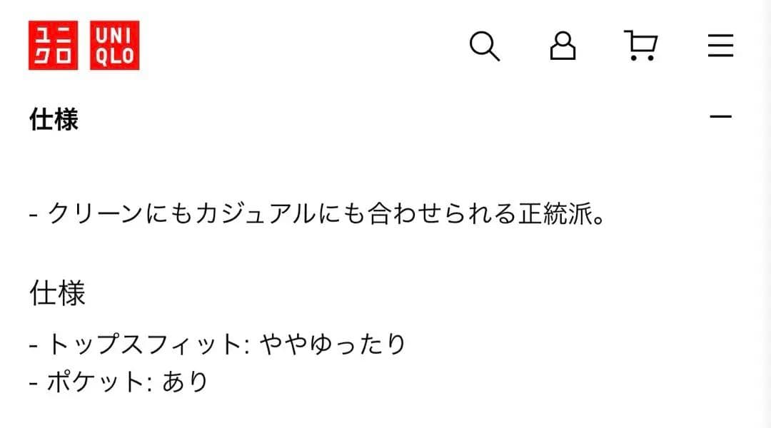 新品タグ付き UNIQLO トレンチコート ベージュ XL