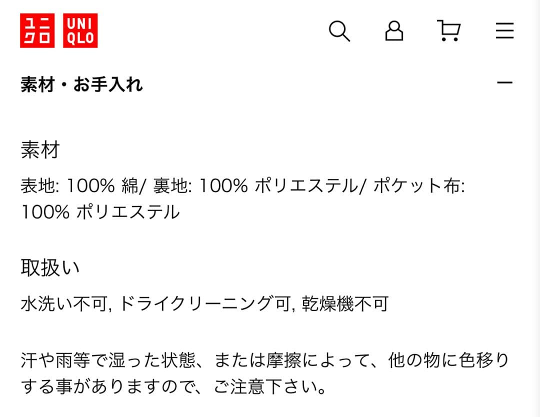新品タグ付き UNIQLO トレンチコート ベージュ XL