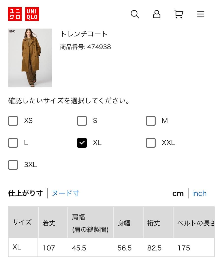 新品タグ付き UNIQLO トレンチコート ベージュ XL