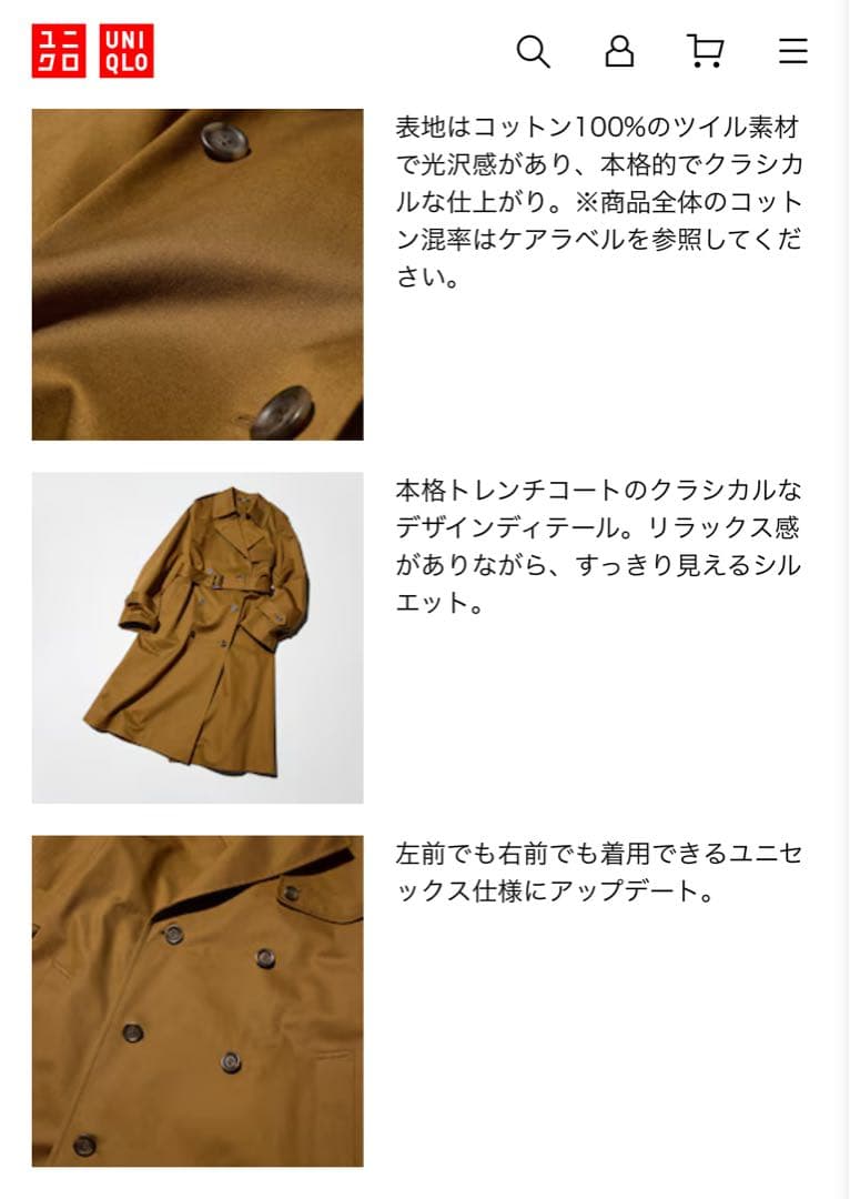 新品タグ付き UNIQLO トレンチコート ベージュ XL