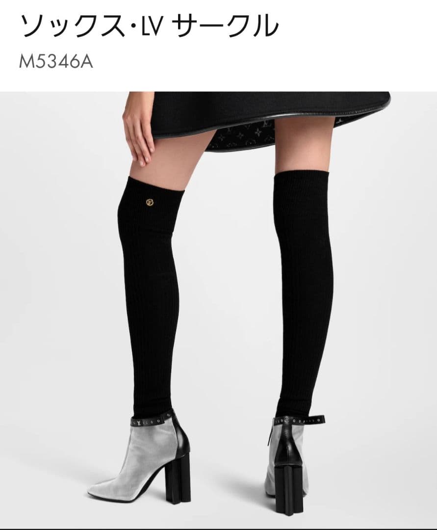 ヴィトン　ニーハイソックス　フリーサイズ