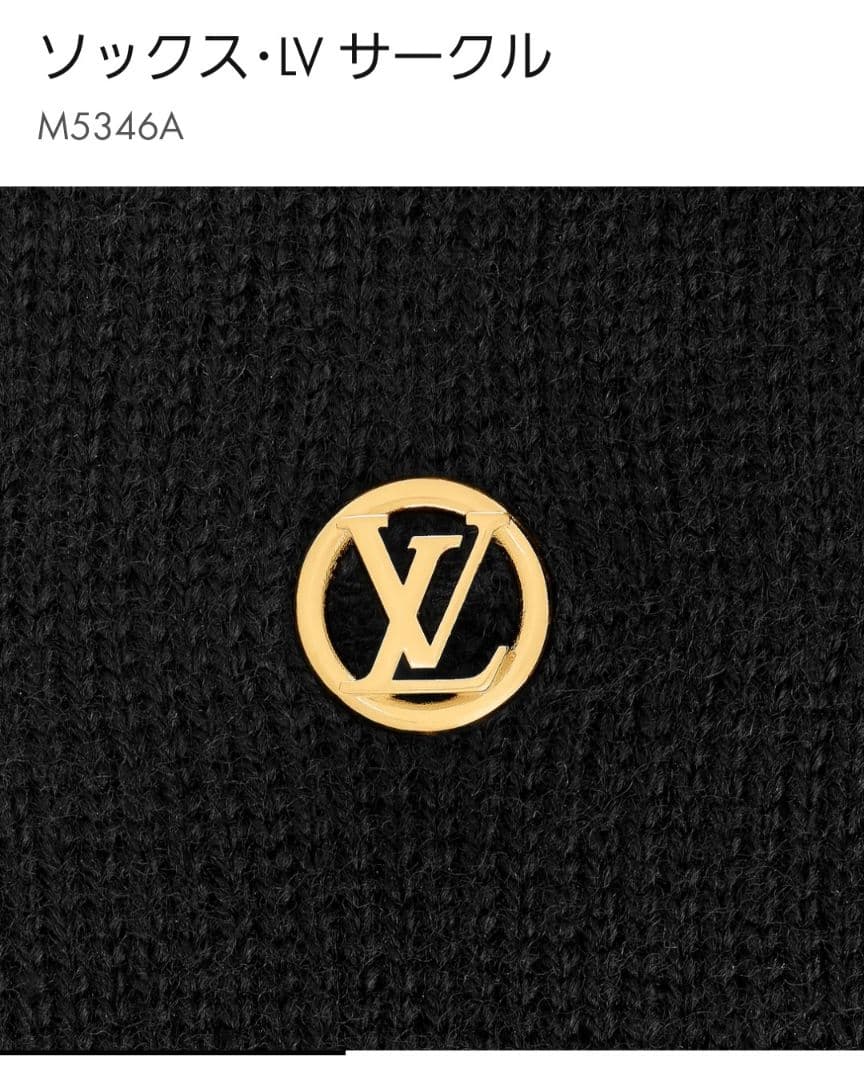 ヴィトン　ニーハイソックス　フリーサイズ