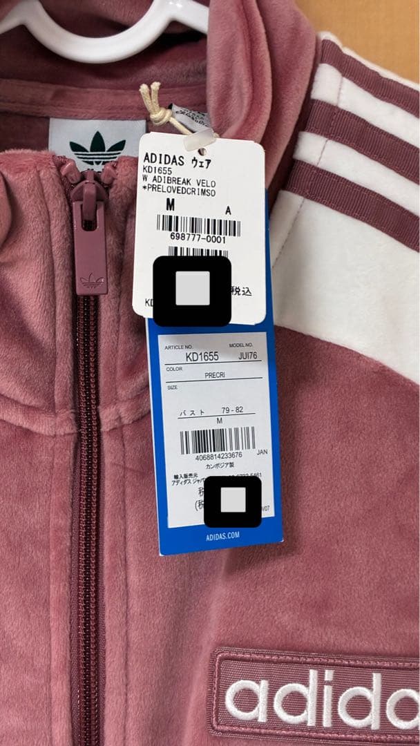 な*可様 adidas W ADIBREAK VELOUR TT