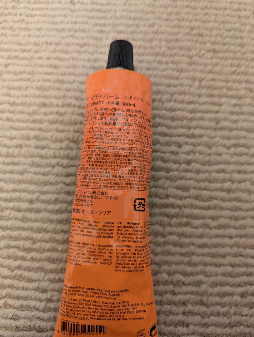 イソップハンドクリームセット