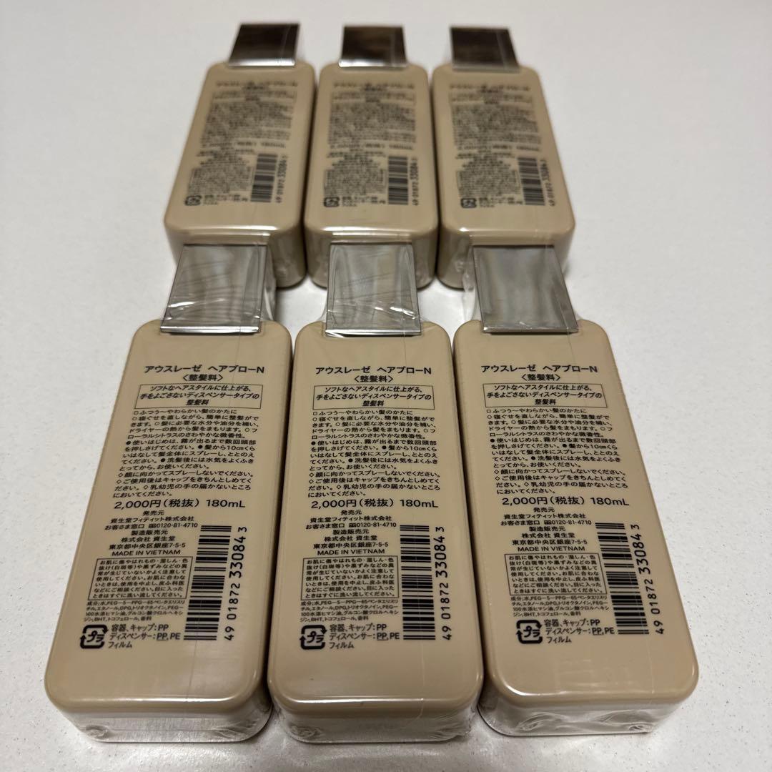 アウスレーゼ　ヘアブローN【6本セット】