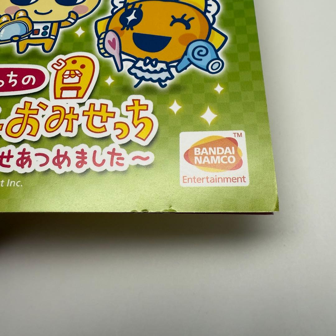 ★希少★3DS たまごっちのプチプチおみせっち にんきのおみせあつめました