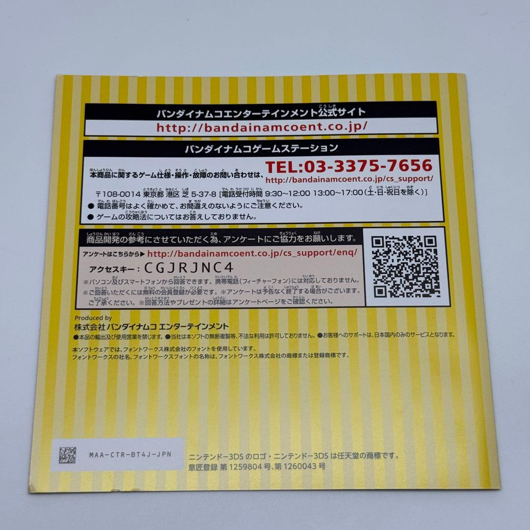 ★希少★3DS たまごっちのプチプチおみせっち にんきのおみせあつめました