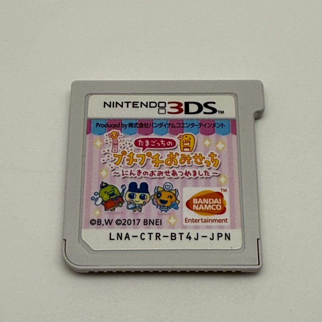 ★希少★3DS たまごっちのプチプチおみせっち にんきのおみせあつめました