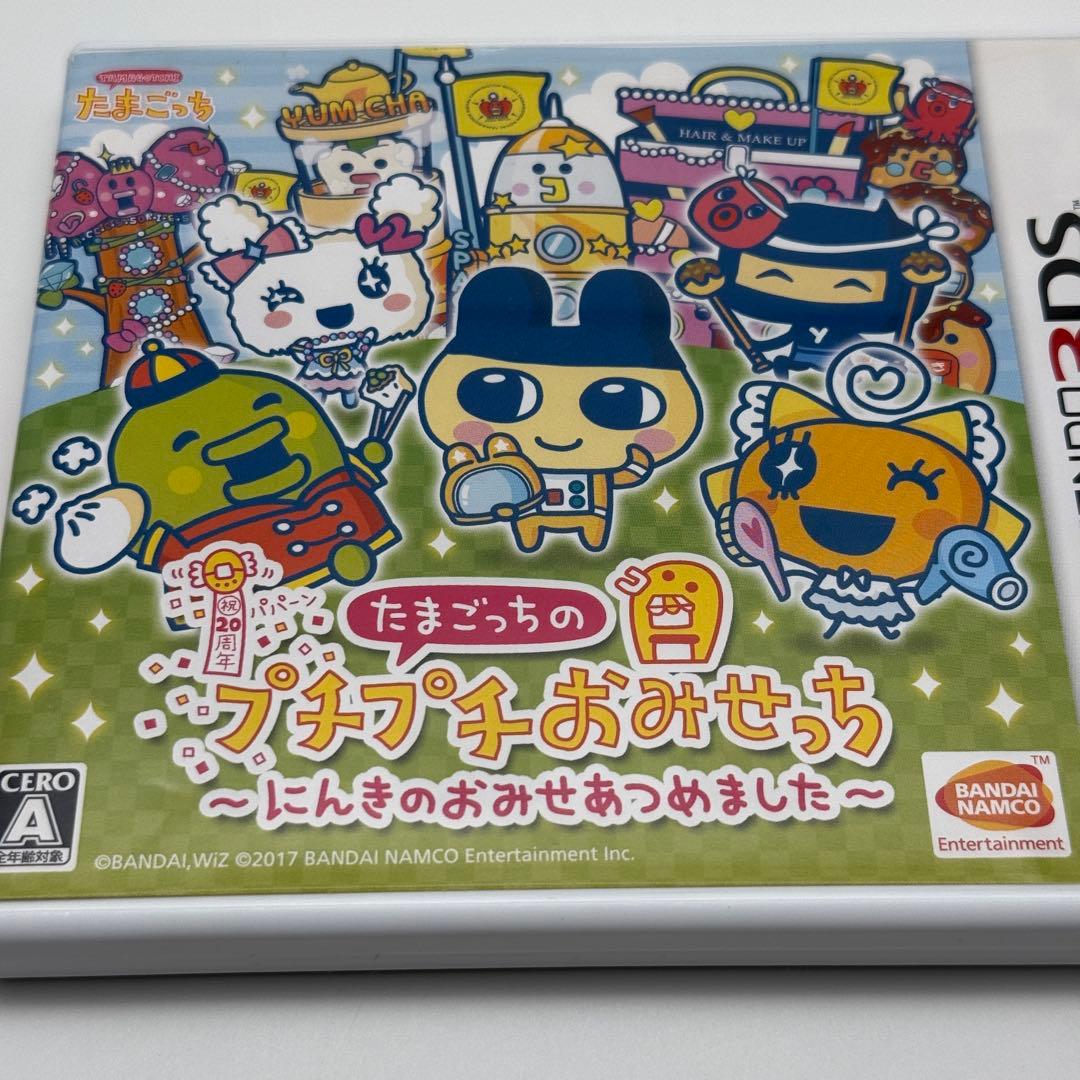 ★希少★3DS たまごっちのプチプチおみせっち にんきのおみせあつめました