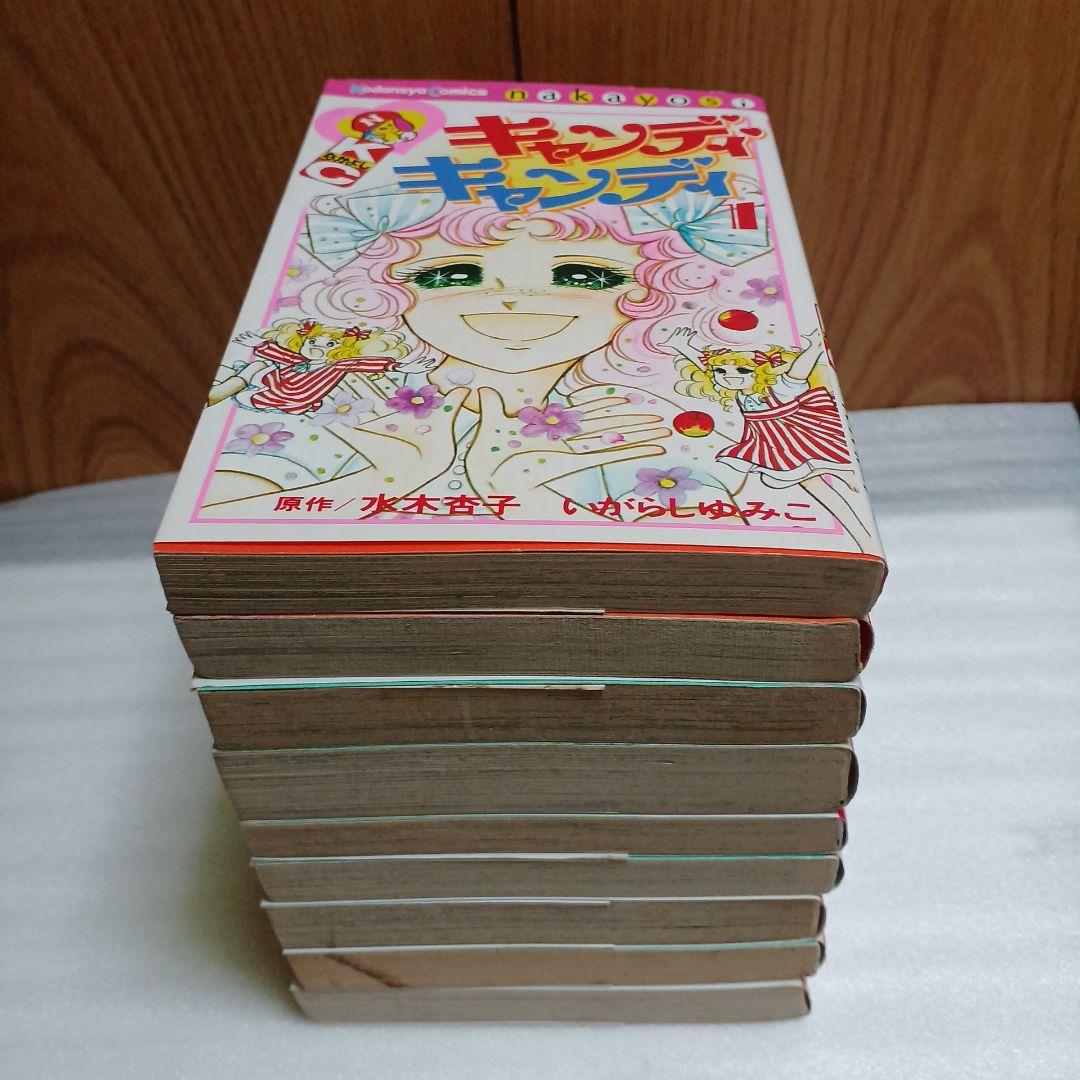 キャンディ・キャンディ 全巻セット 1-9巻　昭和レトロ　貴重　少女漫画