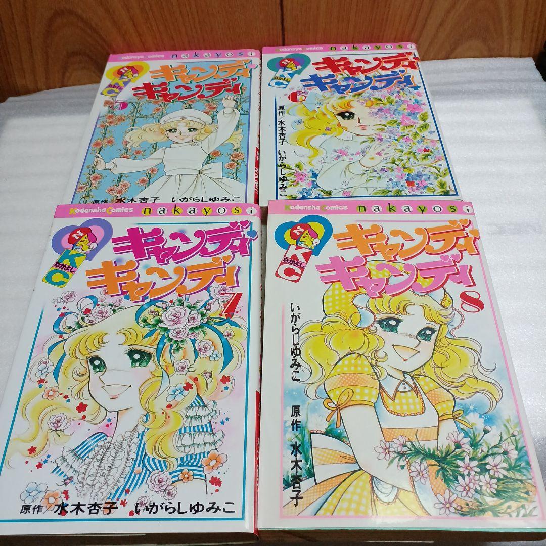 キャンディ・キャンディ 全巻セット 1-9巻　昭和レトロ　貴重　少女漫画