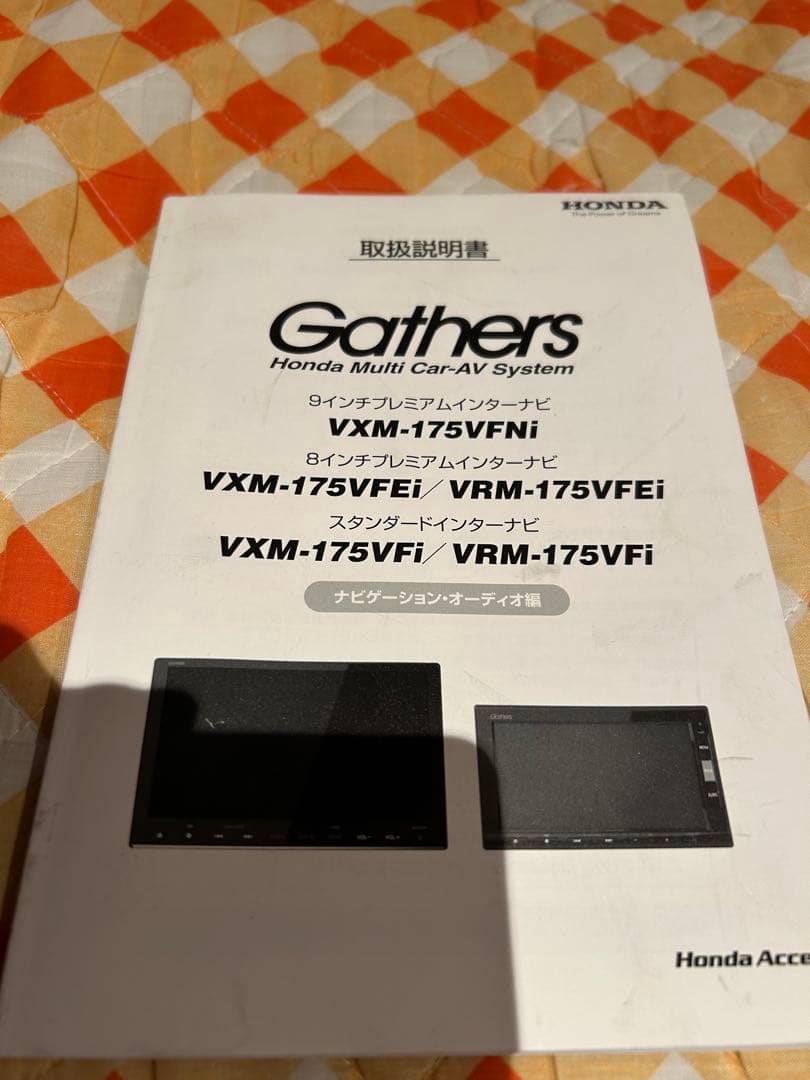 値下げ！ホンダ純正 プレミアムナビ　Gathers VXM-175VFEi 美品