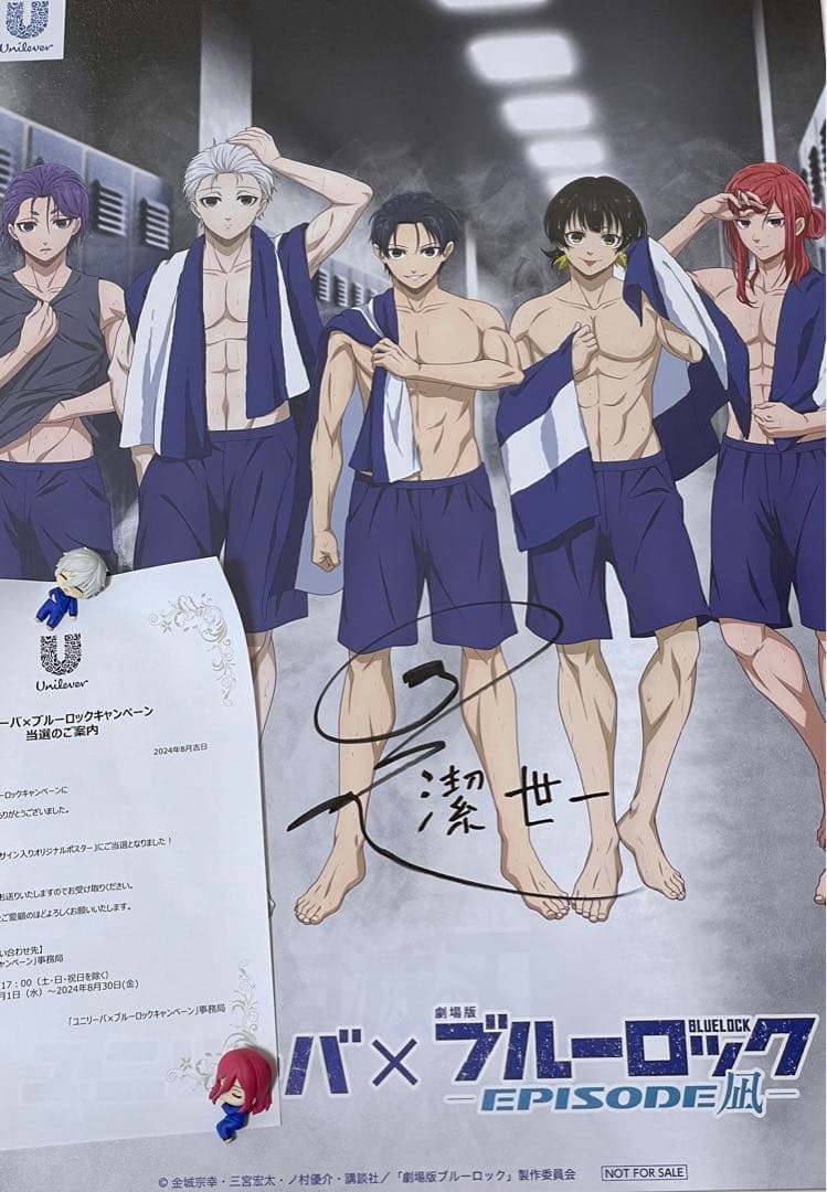 【未使用】ブルーロック 潔 世一 サイン入りポスター 限定10名