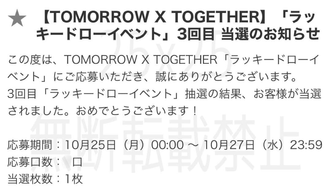 TXT Chaotic Wonderland トレカ ユニバ ラキドロ スビン