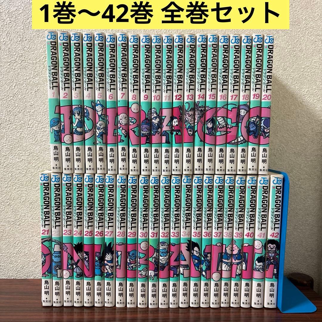 DRAGON BALL ドラゴンボール 新装版 全巻セット 1巻〜42巻