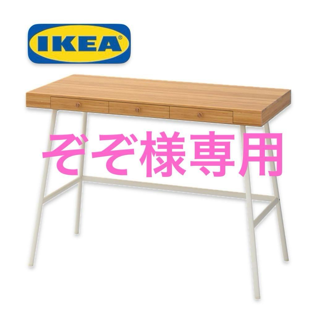 IKEAリルオーセン