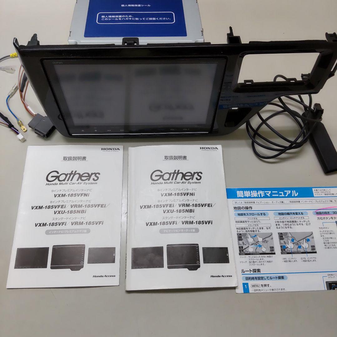 ホンダ Gathers 純正 VXM-185VFNi カーナビ