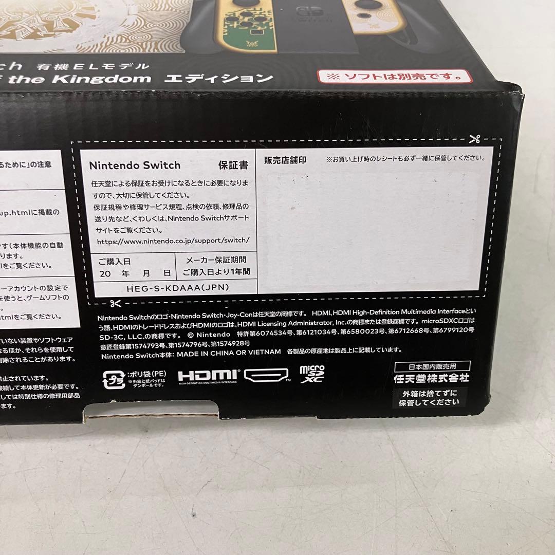 GD5128 Nintendo Switch 有機ELモデル ゼルダの伝説