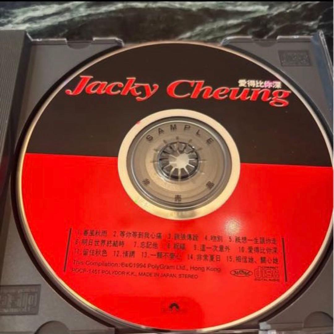【初版盤】ジャッキーチュン　Jacky Cheung 君の愛より深く サンプル盤