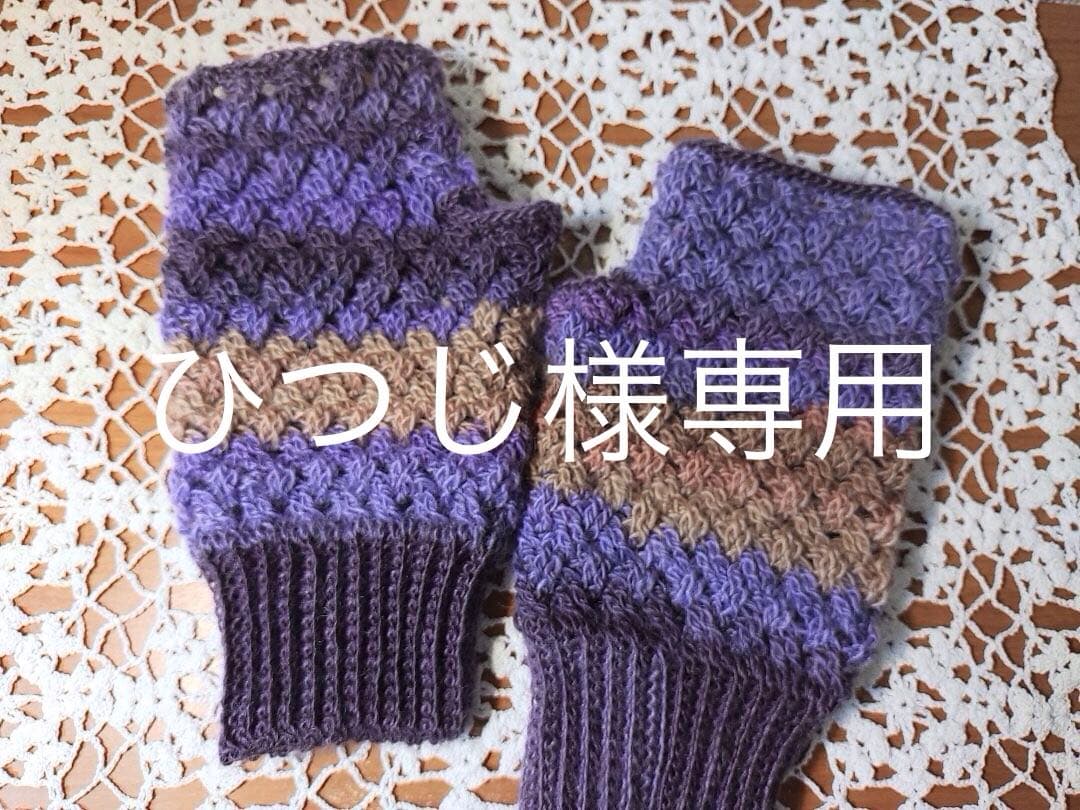 ハンドメイド 指なし手袋 16組