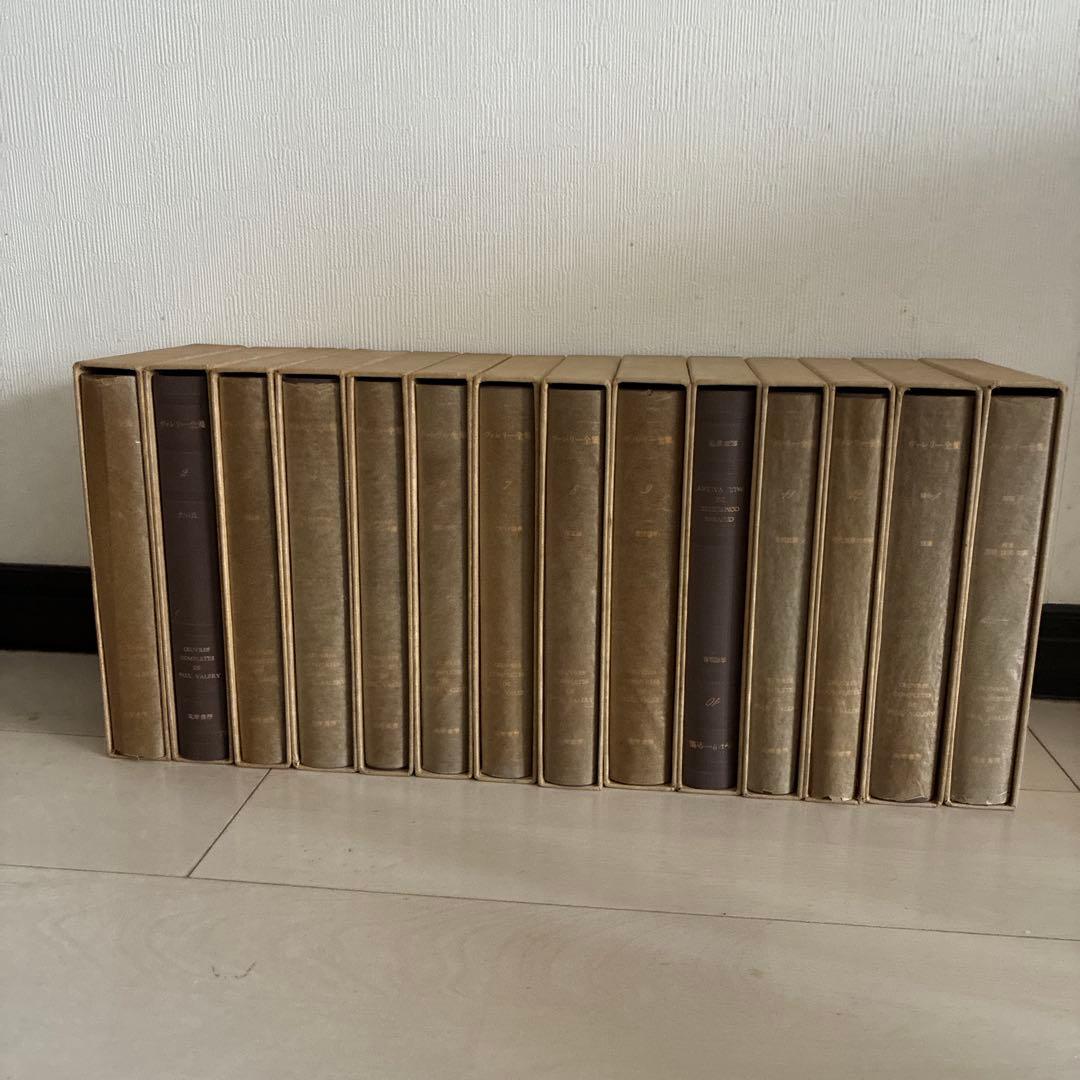 ヴァレリー全集　筑摩書房 全12冊　補完2冊　 ［美品です］